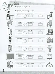 Математика. Цікаві завдання. 2 клас - мініатюра 3