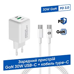 Комплект зарядний пристрій GaN 30W USB-C (PD 3.0) + USB-A (QC 18W), кабель USB-C to USB-C 1м в комплекті, підтримка Power Delivery та PPS, швидкий зарядний пристрій для планшетів та смартфонів, ArmorStandart (ARS82791)