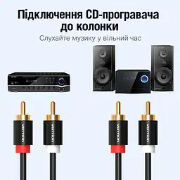 Стереоаудіокабель Vention 3 м тюльпани 2 RCA штекери на 2 RCA штекери позолочені контакти алюмінієві корпуси штекерів чорний (VAB-R06-B300) - мініатюра 6