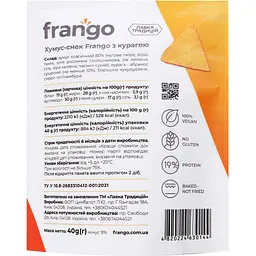 Хумус-снек Frango з курагою 40 г - мініатюра 2