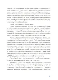 Золота Роза, або Львівський путівник - мініатюра 5