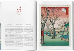 Hiroshige. One Hundred Famous Views of Edo - мініатюра 4
