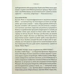 Комплекс Атласа. 3 - Оліві Блейк КСД (9786171513310) - мініатюра 5