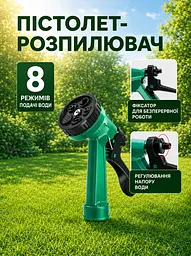 Спіральний шланг для поливу 10 м швидкознімний з розпилювачем на 8 режимів - мініатюра 8