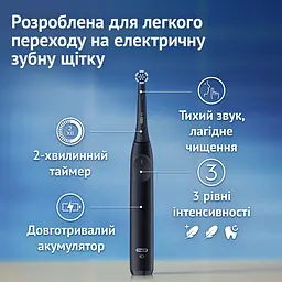 Електрична зубна щітка Oral-B iO 2 ультрачорна - мініатюра 5