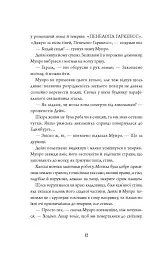 Анатомія: історія кохання - мініатюра 8