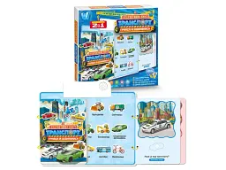 Інтерактивна книга Транспорт, WToys