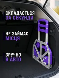 Складний ручний візок до 80 кг алюмінієвий з телескопічною ручкою платформою та гумкою, фіолетовий (49676118) - мініатюра 7