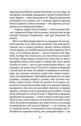 Повія - мініатюра 5