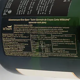 Шампанське Les Producteurs Reunis Saint Germain de Crayes Carte Millesime 2010, біле, брют, 12%, 0,75 л - мініатюра 3