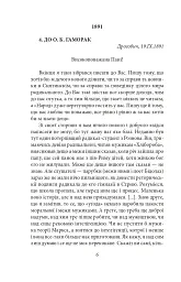 Василь Стефаник. Листи. 1888–1899 - Василь Стефаник - мініатюра 7