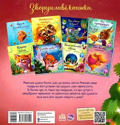 Мрія цуценяти - мініатюра 2