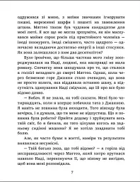 Таємниця римських апартаментів - Керрі Фішер - мініатюра 5