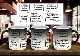 Чашка "Кухар" 330 мл - мініатюра 2