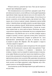 Ферма «Лавлайт» - мініатюра 8