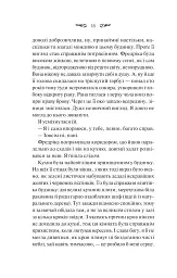 Вересневий дім - мініатюра 14
