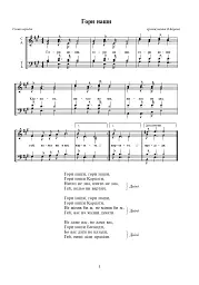 Ой, верше, мій верше - мініатюра 2
