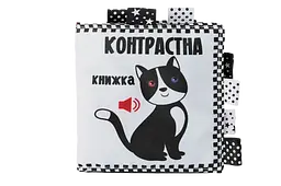 Контрастна книжка Книжковий хмарочос "Котик"