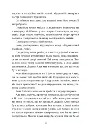 Ренегати - мініатюра 11