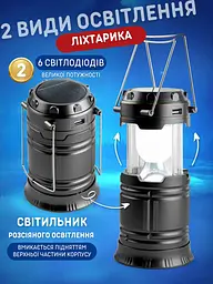 Кемпінговий ліхтарик-лампа 2 в 1світлодіодний акумуляторний на сонячній батареї , Чорний (77006051) - мініатюра 5
