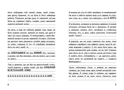 Вімпі Стів: Вімпі Стів. Відьомський Майнкрафт! Книга 7 - Сімейка Майнкрафт - мініатюра 5