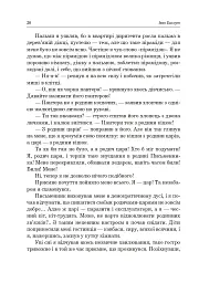 Українська література. Хрестоматія для додаткового читання. 6 клас - мініатюра 19