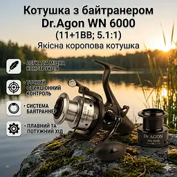 Котушка Dr.Agon WN 6000 (11+1BB; 5.1:1), якісна коропова котушка з байтранером - мініатюра 3