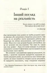 Підсвідомості все підвладне - Джон Кехо - мініатюра 4