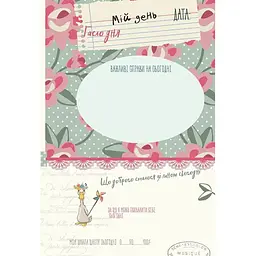 Книга Талант Найкращий подарунок Smash Book 7 (978966935815807) - мініатюра 3