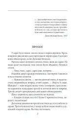 Дурна кров - мініатюра 3