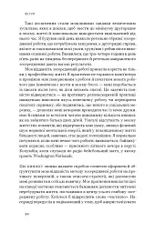 Зосереджена робота. Правила концентрації в шаленому світі - мініатюра 19