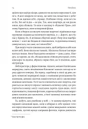 Покоївка - мініатюра 4