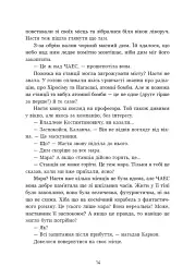 Мара - Олександр Верескун - мініатюра 10
