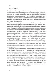 Правила розвитку мозку дитини. Ростимо розумного і щасливого малюка від 0 до 5 років Джон Медіна - мініатюра 15