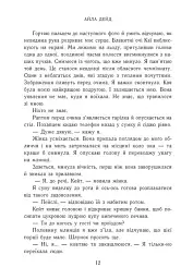 Наче сніг падаємо - мініатюра 7