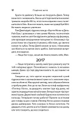 Падіння кита - Даніел Краус - мініатюра 10