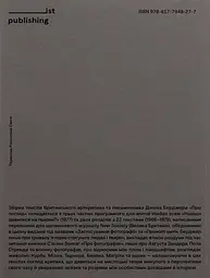 Про погляд - мініатюра 2