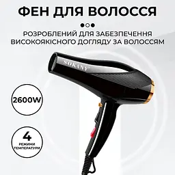 Фен Sokany SK-2214 - мініатюра 6