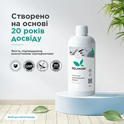 Кондиціонер-ополіскувач для посудомийної машини Delamark 500 мл (4820152330352) - мініатюра 2