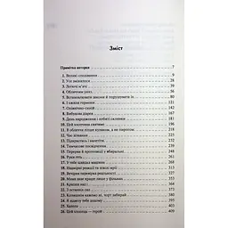 Книга Захопити Тринадцятого - Хлої Волш КСД (9786171515369) - мініатюра 3