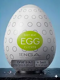 Чоловічий мастурбатор Tenga EGG яйце - мініатюра 2