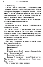 Думай вгору - мініатюра 6