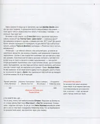Література! Мандрівка світом книжок - Катаріна Маренгольц - мініатюра 5