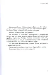 Дитя землі - мініатюра 7