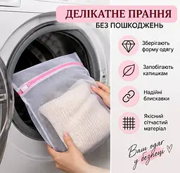 Набір мішків для прання білизни - сітчасті чохли для пральної машини з блискавкою 4 шт - мініатюра 4