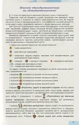 Геометрія 11 клас. Поглиблений рівень - мініатюра 2