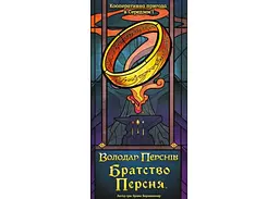 Настільна гра Geekach Games Братство Персня. Карткова гра (The Fellowship of the Ring The Trick Taking Game) (укр.) (GKCH224fs) - мініатюра 2