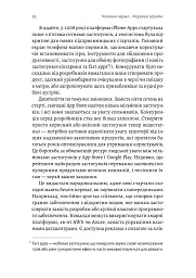 Проблема холодного старту. Як запустити і масштабувати мережеві ефекти - мініатюра 12