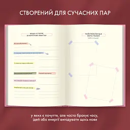 Фотоальбом із завданнями для побачень «54 Неймовірні побачення» рожевий - мініатюра 11