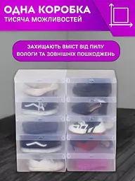 Комплект боксів для взуття (10 шт.) - мініатюра 4